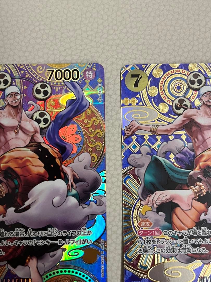 ワンピースカード エネル SR SP OP05-100