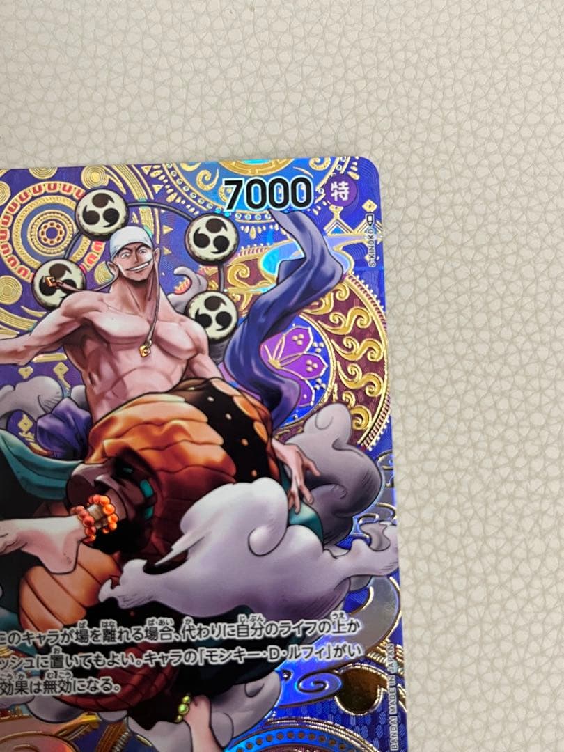 ワンピースカード エネル SR SP OP05-100