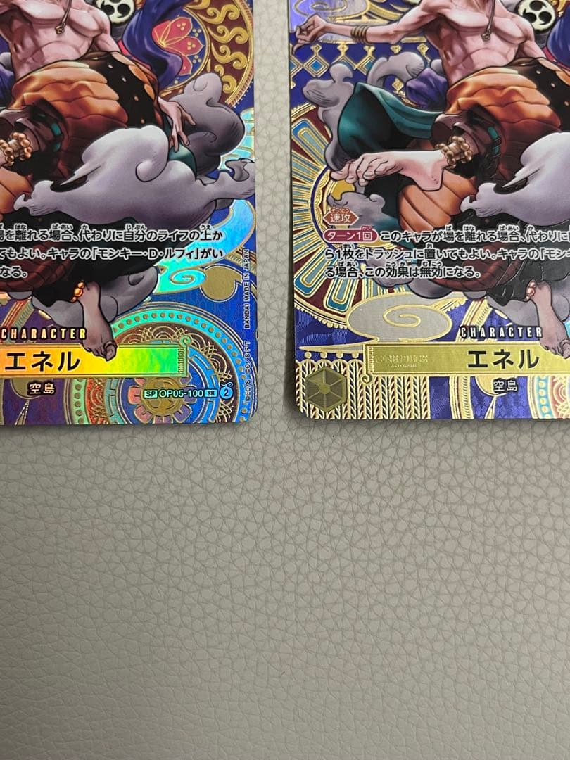 ワンピースカード エネル SR SP OP05-100