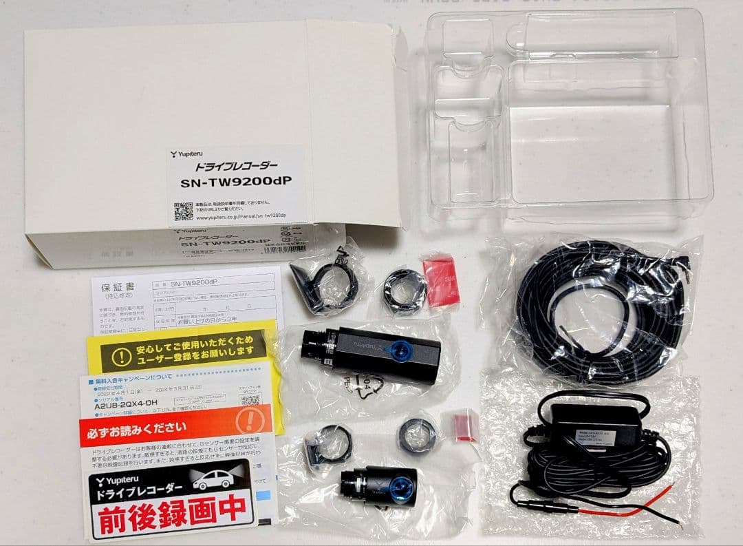 M*5様 Yupiteru ドライブレコーダー SN-TW9200dP 【匿名配