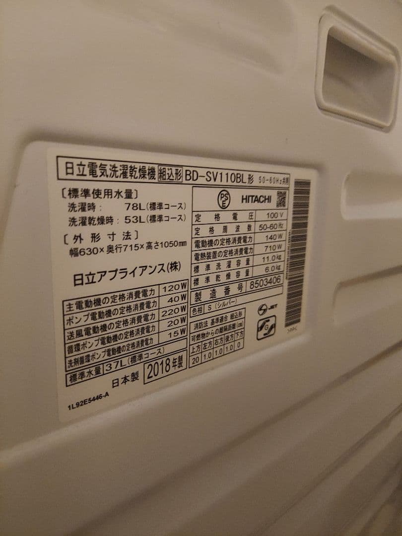 ゴッチ■日立ビッグドラム■ジャンク扱い