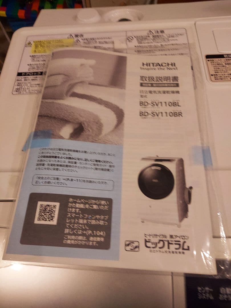 ゴッチ■日立ビッグドラム■ジャンク扱い