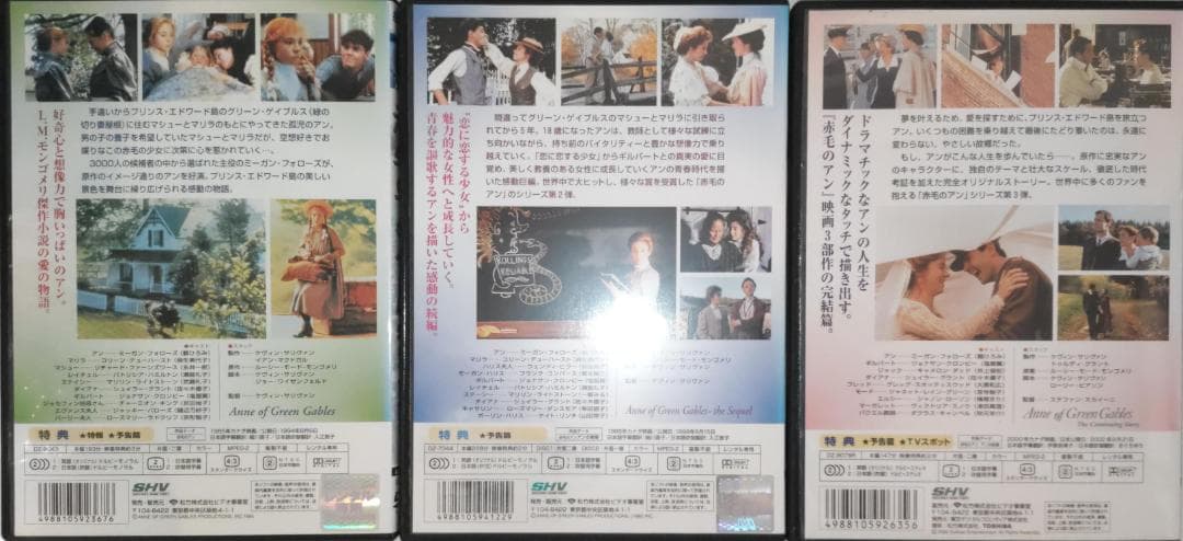 赤毛のアン 特別版 赤毛のアンの青春 特別版 赤毛のアン アンの結婚 ルーシー