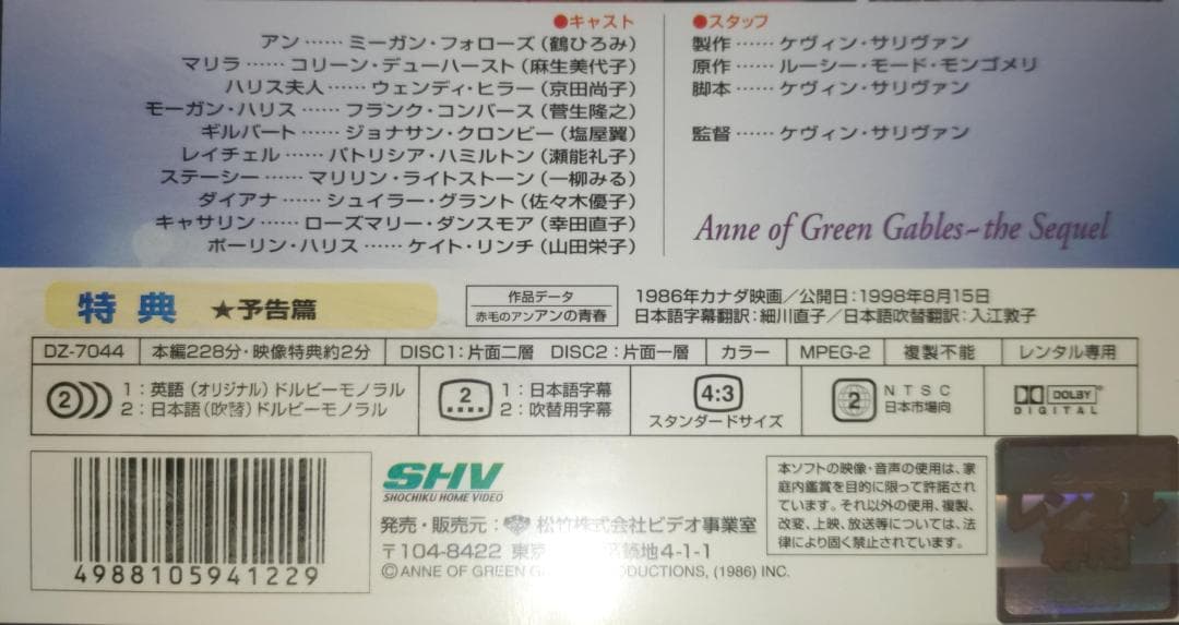 赤毛のアン 特別版 赤毛のアンの青春 特別版 赤毛のアン アンの結婚 ルーシー
