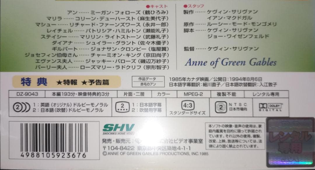 赤毛のアン 特別版 赤毛のアンの青春 特別版 赤毛のアン アンの結婚 ルーシー