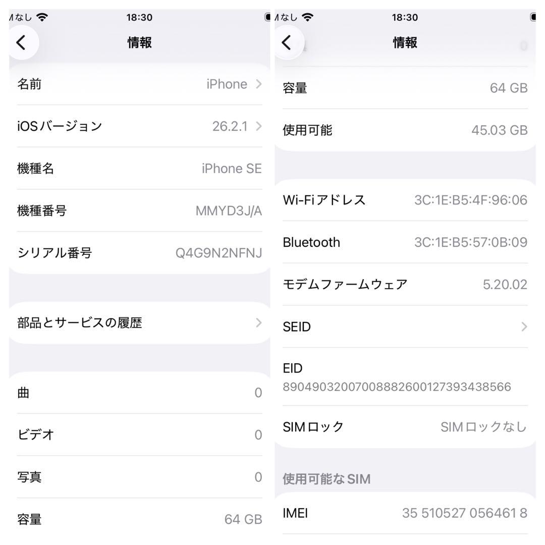 【超美品】iPhone SE3 64G スターライト　SIMフリー　新品バッテリ