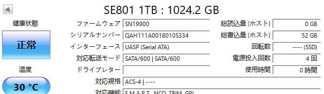 新品10時間未満ほぼ未使用 SSD M.2 1TB