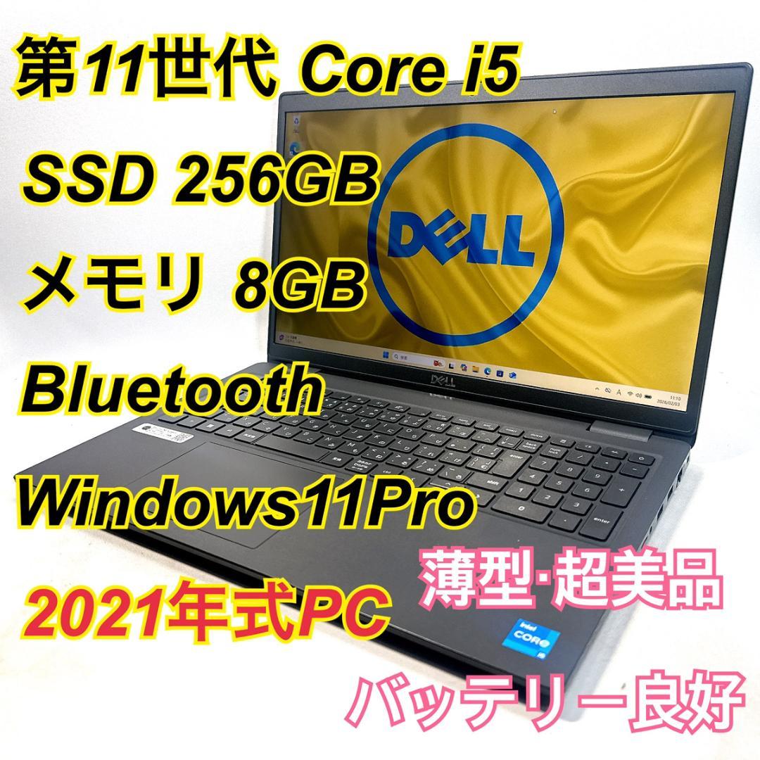 Core i5✨SSD✨メモリ8GB✨Windows11 ✨ノートパソコン