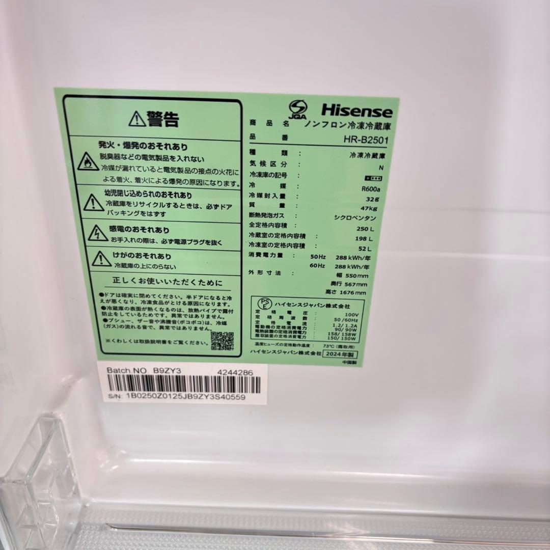 731 大人気　シルバー　冷蔵庫　小型　大型　一人暮らし　200L〜300L