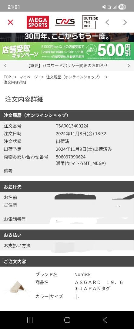 アスガルド19.6 ＋フロアマット＋ギャランティーカード＋グラウンドシート