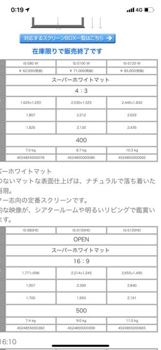 スプリングスクリーン　is-s80hd