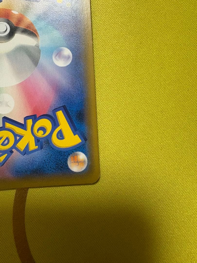 ソルガレオ&ルナアーラGX SR SM11b ドリームリーグ 063/049