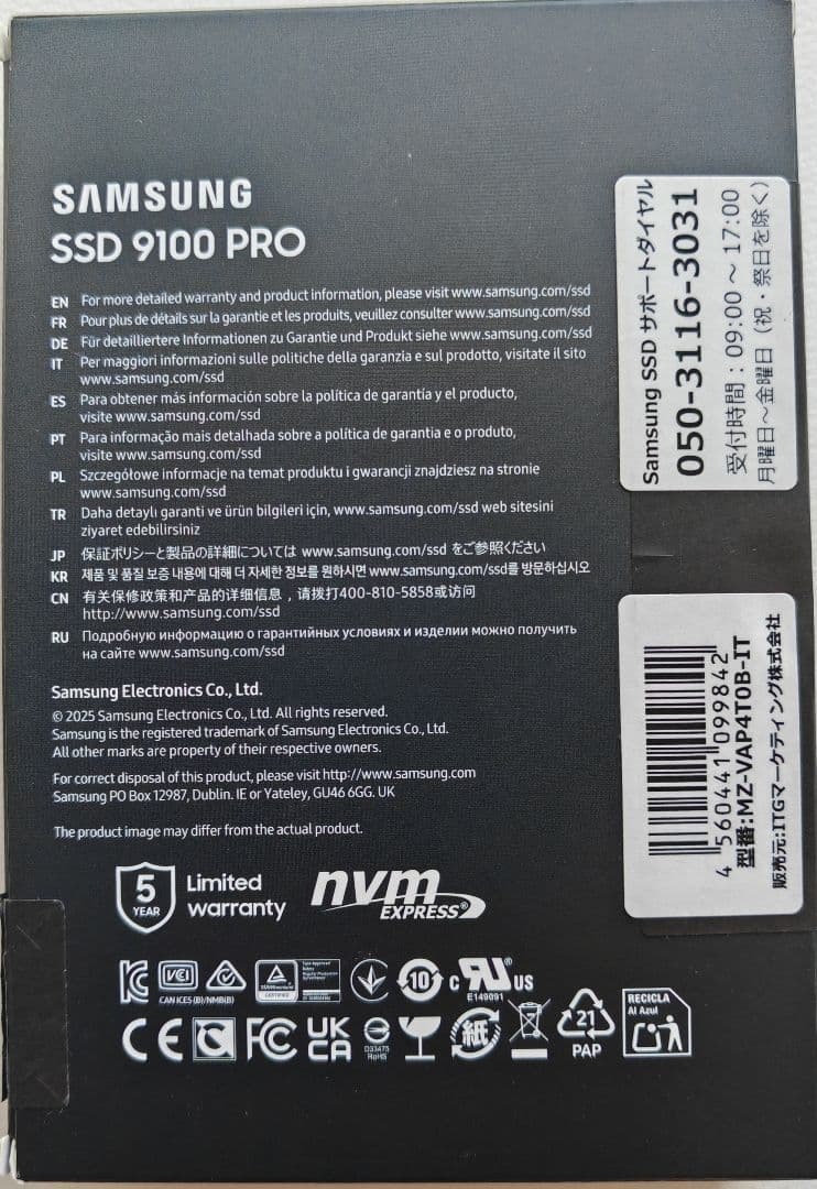 内蔵型SSD Samsung PCIe5.0x4 NVMe M.2 9100 PRO 4TB
