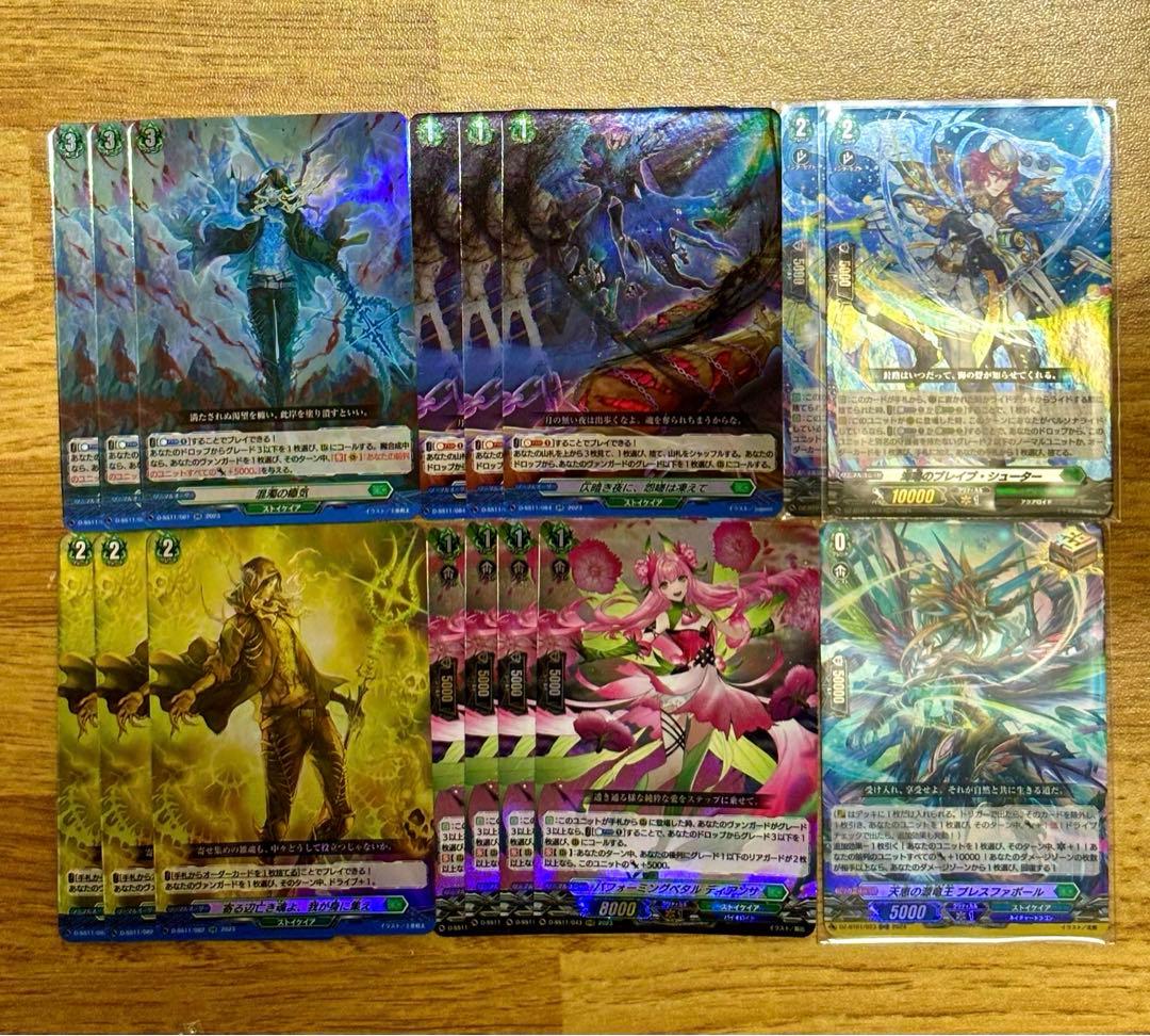 ストイケイア 汎用 パーツ まとめ売り .  54