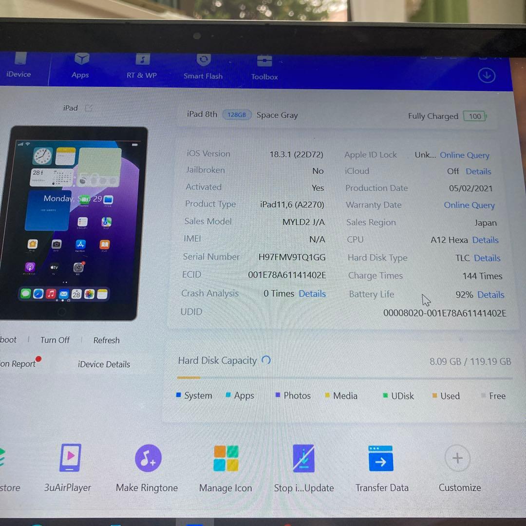 978【早い者勝ち】電池最良好☆iPad8第8世代 128GB WIFIモデル☆