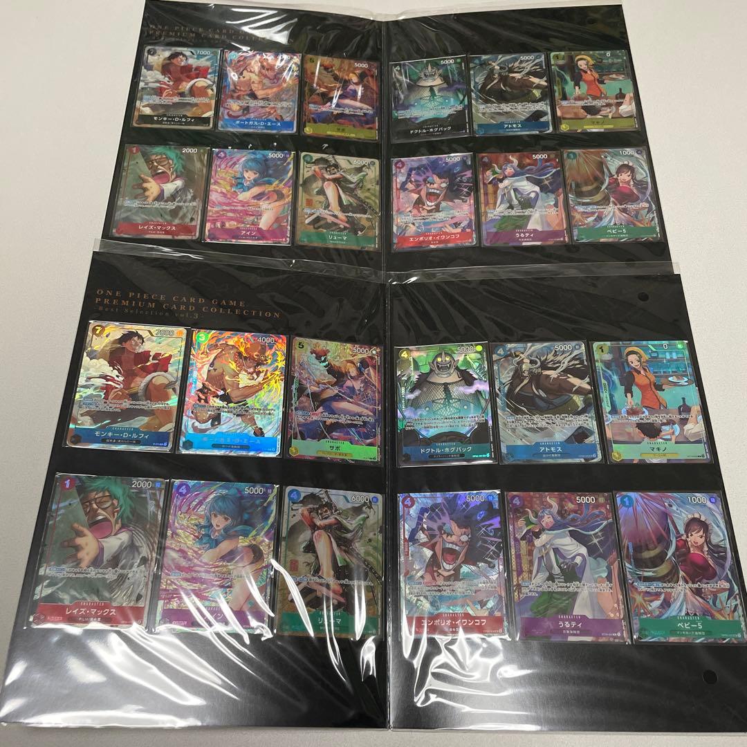 ワンピースカードゲームプレミアムカードコレクションベストセレクションvol.3
