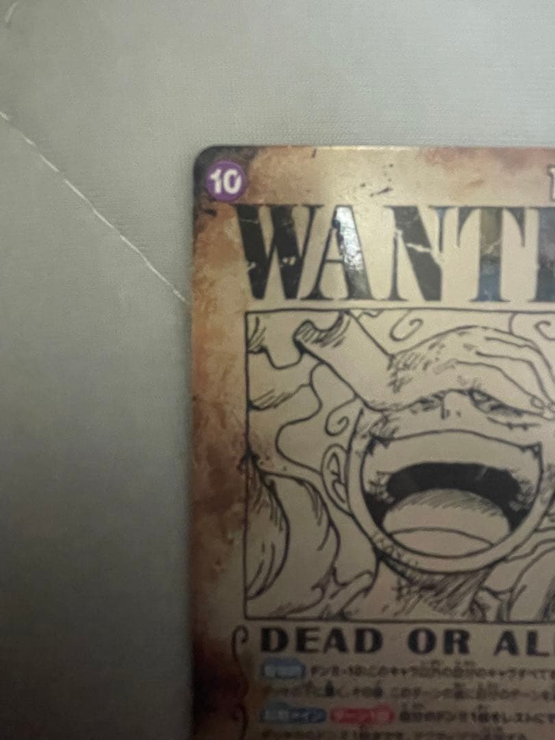 【即日配送】ワンピースカードゲーム新たなる皇帝収録　モンキーDルフィSP 手配書