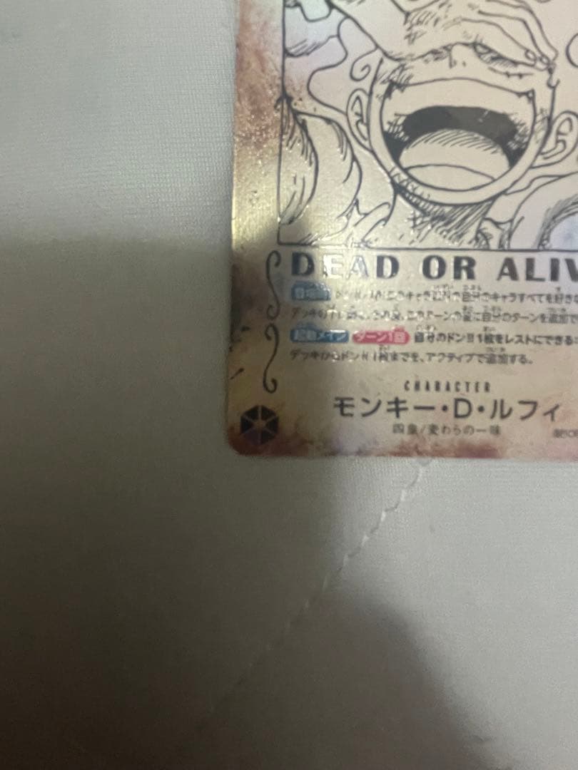 【即日配送】ワンピースカードゲーム新たなる皇帝収録　モンキーDルフィSP 手配書