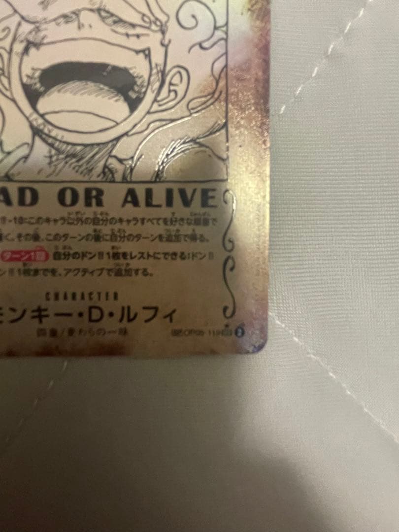 【即日配送】ワンピースカードゲーム新たなる皇帝収録　モンキーDルフィSP 手配書