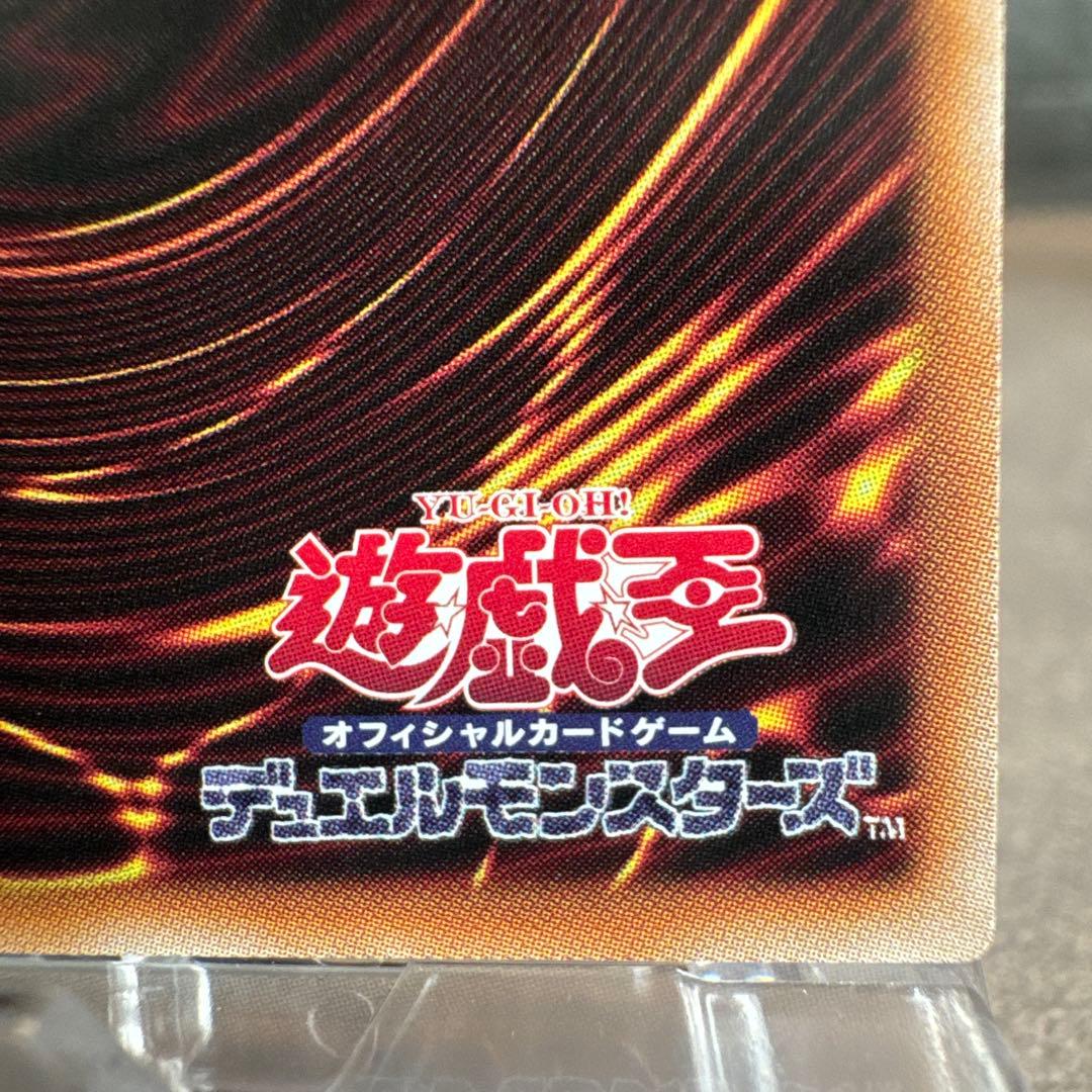 i*♪様 遊戯王OCG 神炎皇ウリア 【原作絵・プリズマティックシークレットレア
