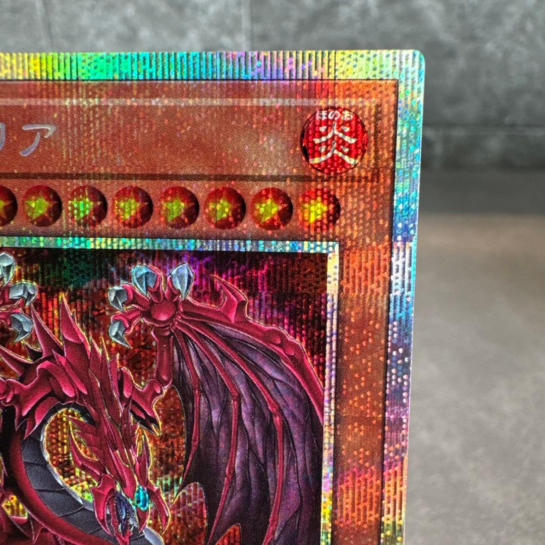 i*♪様 遊戯王OCG 神炎皇ウリア 【原作絵・プリズマティックシークレットレア