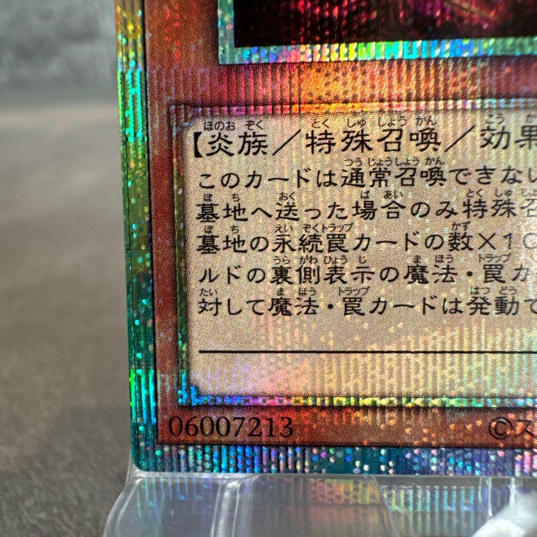 i*♪様 遊戯王OCG 神炎皇ウリア 【原作絵・プリズマティックシークレットレア