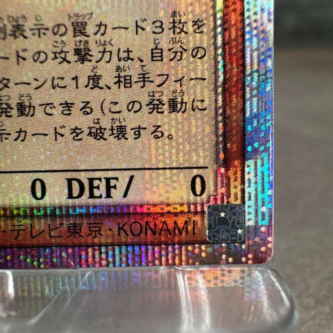 i*♪様 遊戯王OCG 神炎皇ウリア 【原作絵・プリズマティックシークレットレア