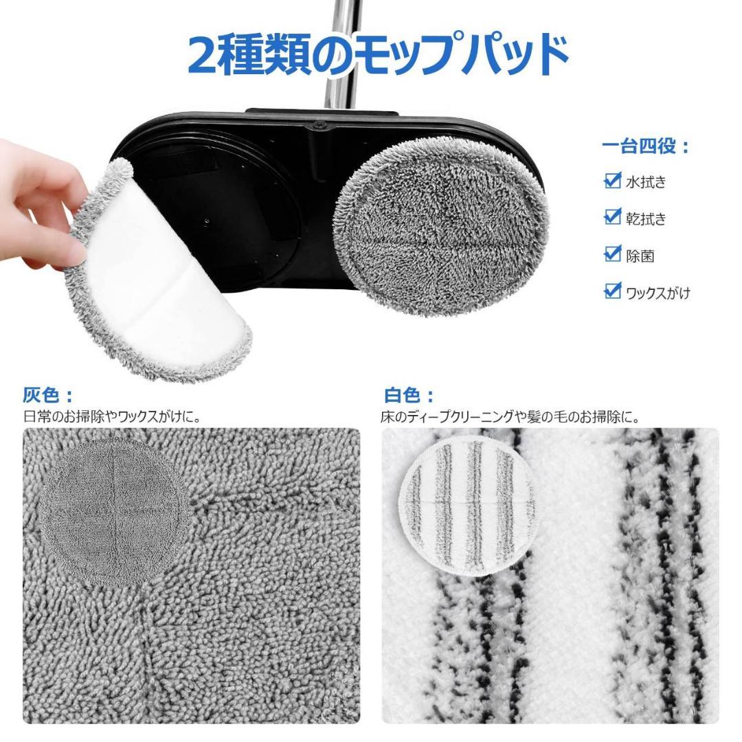 自動洗浄機能を備えた電動モップ