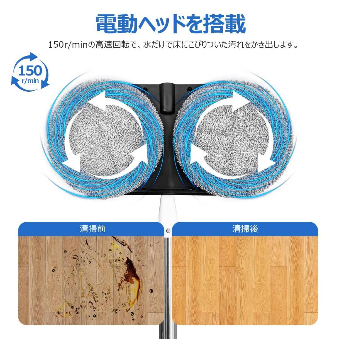 自動洗浄機能を備えた電動モップ