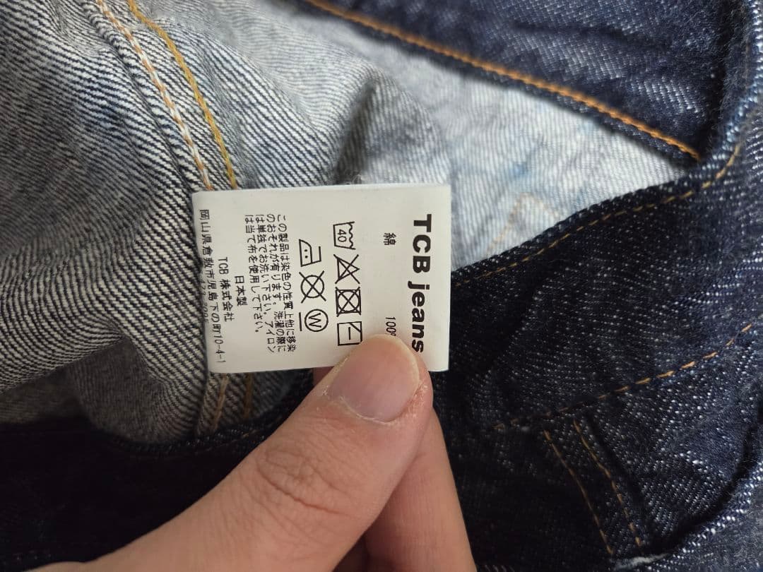 TCBジーンズ　20s　デニムジャケット　サイズ42