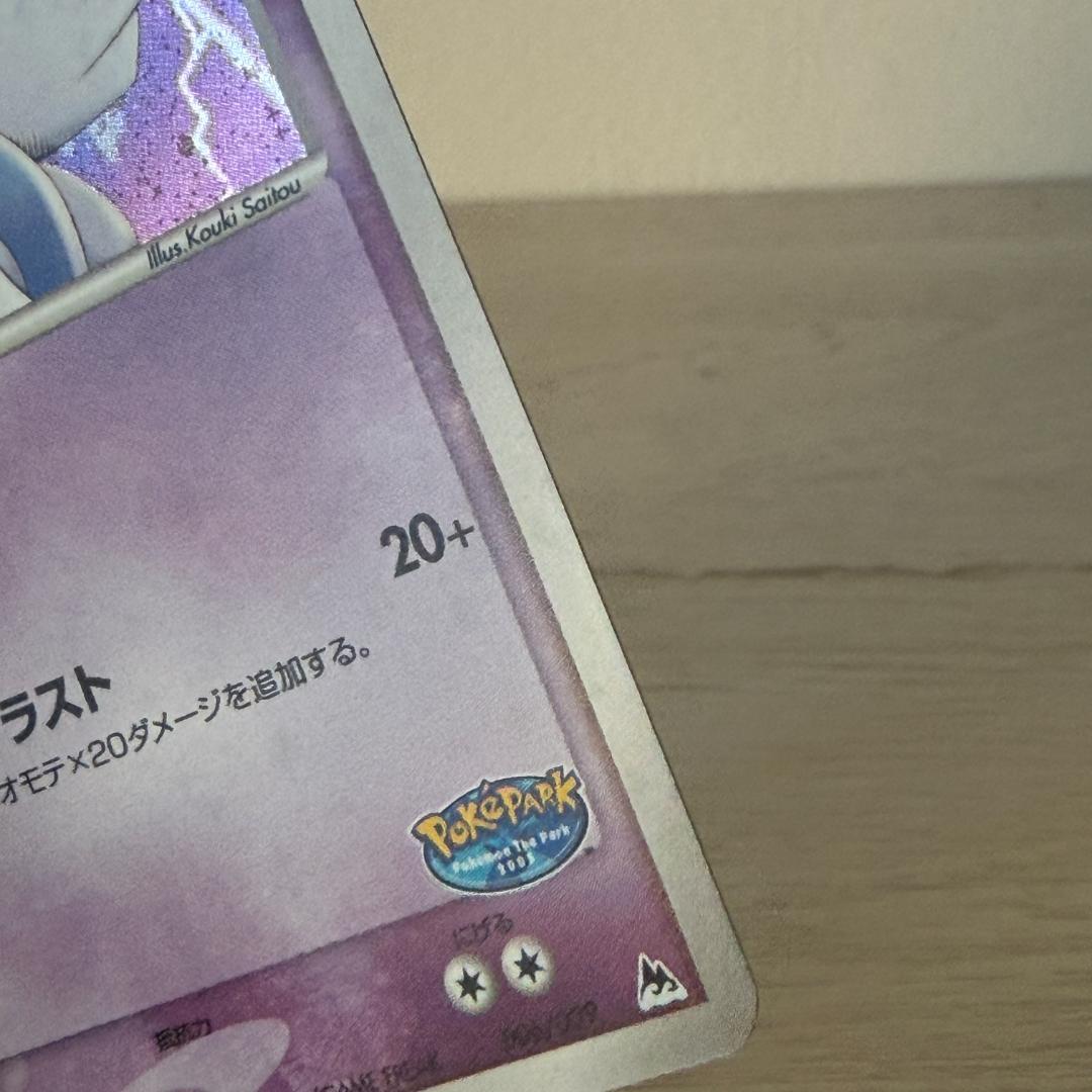 ルギア ポケパークプレミアムファイル 006/009 ポケパーク プロモカード