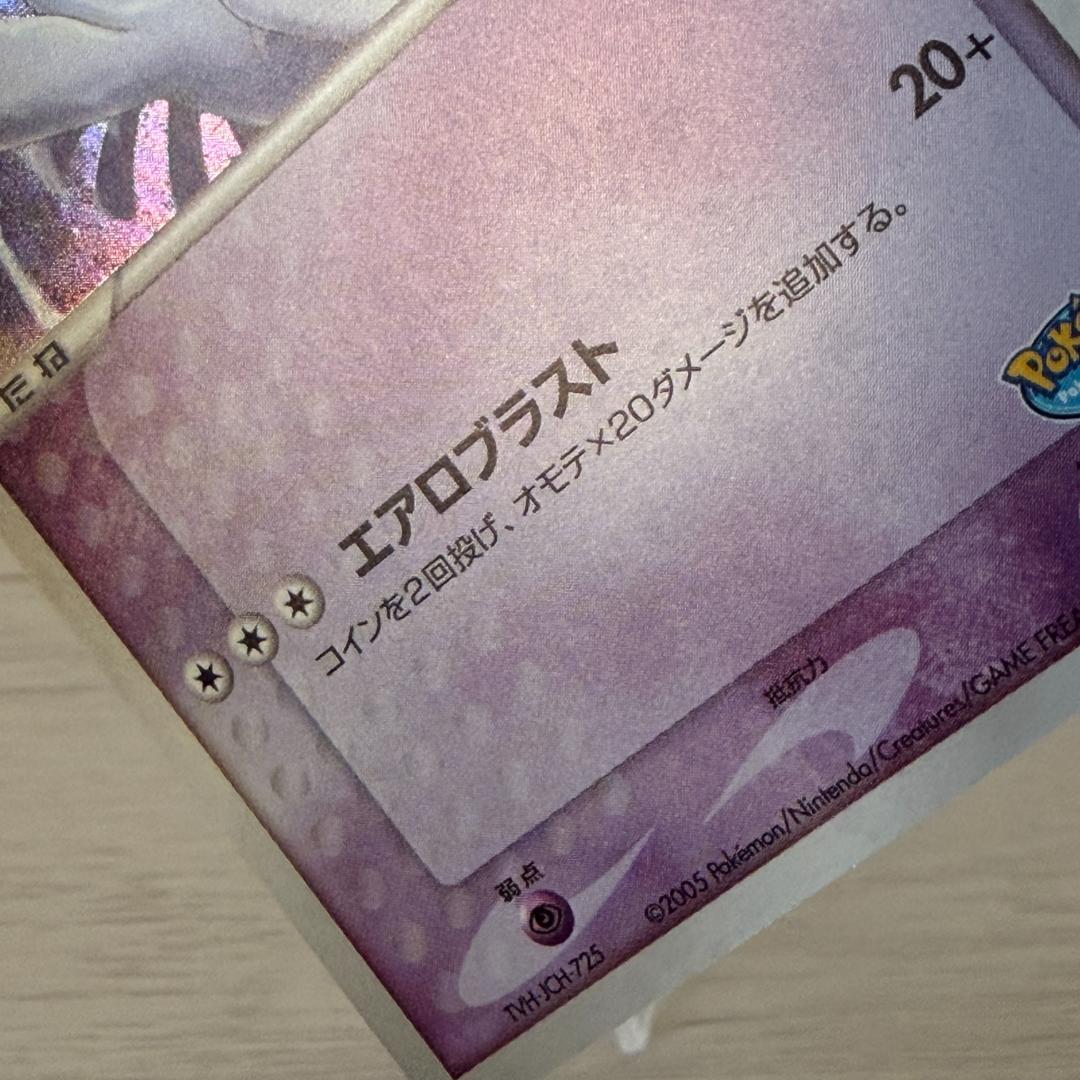 ルギア ポケパークプレミアムファイル 006/009 ポケパーク プロモカード