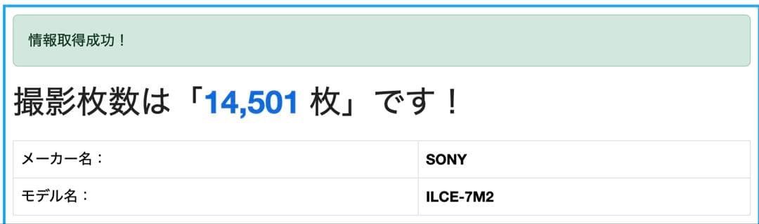 美品　SONYミラーレス α7Ⅱ 純正バッテリー2つ付き