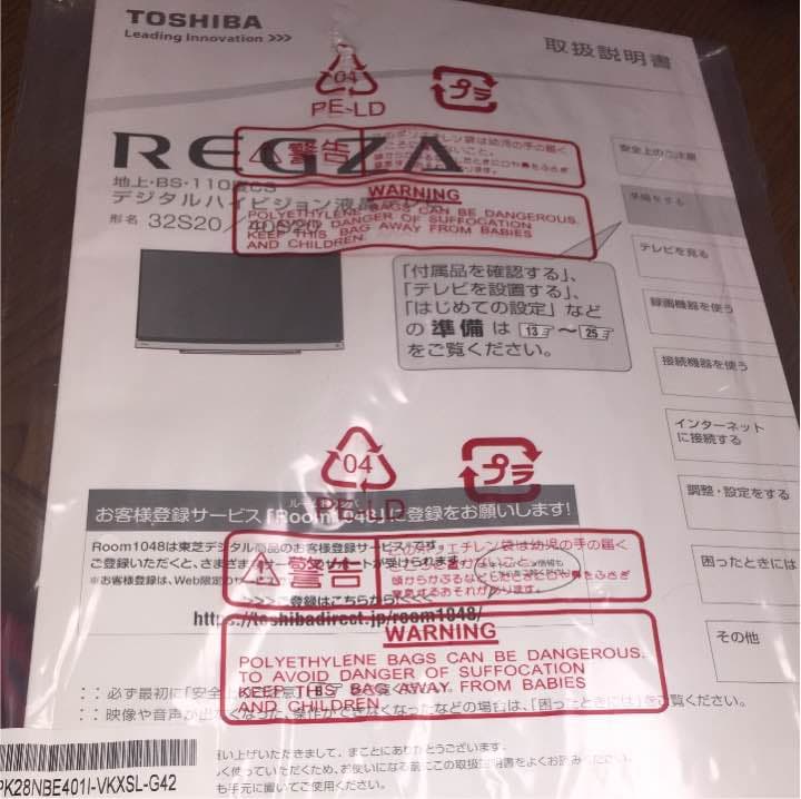 東芝 TOSHIBA REGZA