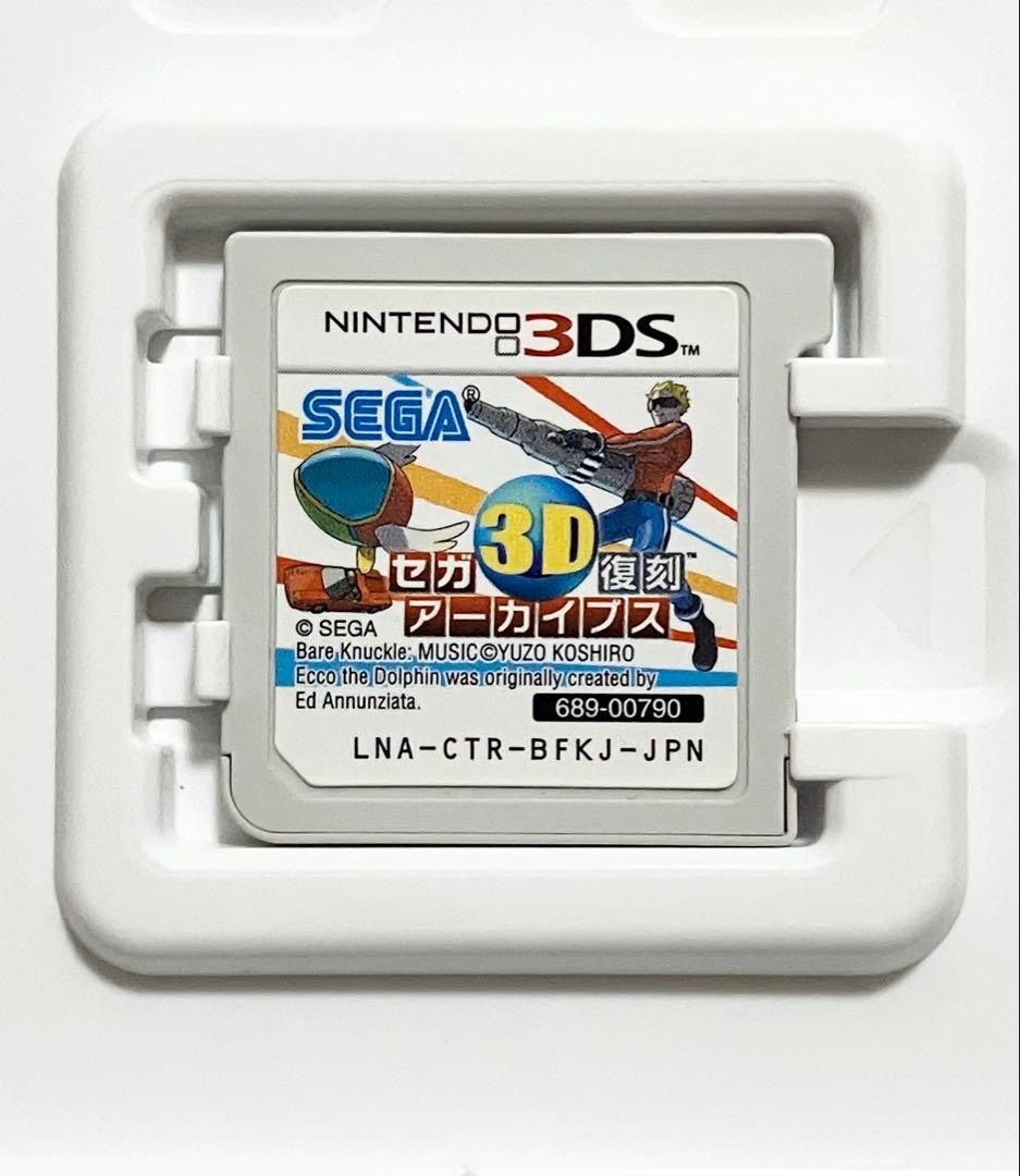 セガ3D復刻アーカイブス1&2ダブルパック