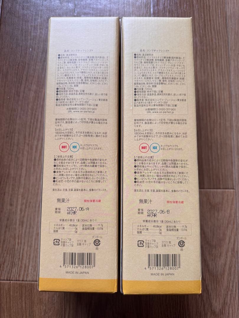 セパルフェ　コンブチャクレンズ 720ml×2本