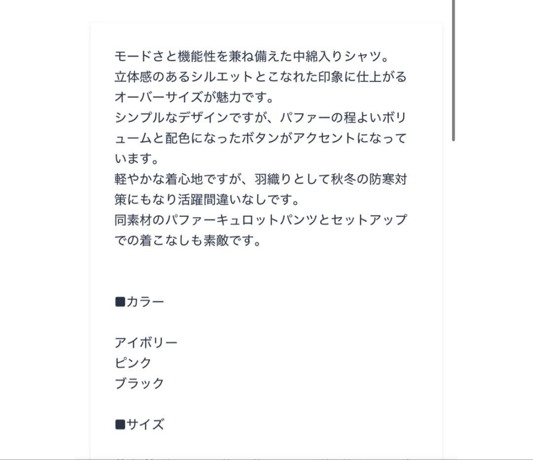 新品未使用タグ付き　macchat パファーシャツ