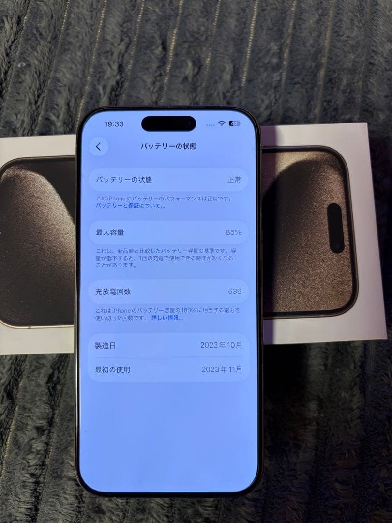 Apple iPhone 15 Pro ナチュラルチタニウム　128GB 本体