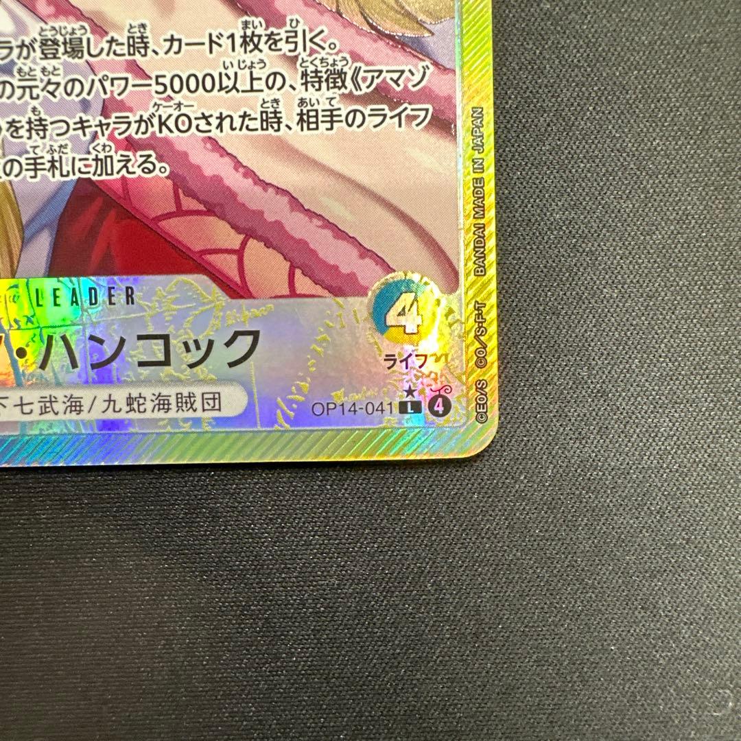 常識的な、値段交渉受付⭕️ボア・ハンコック リーダーカード 5000