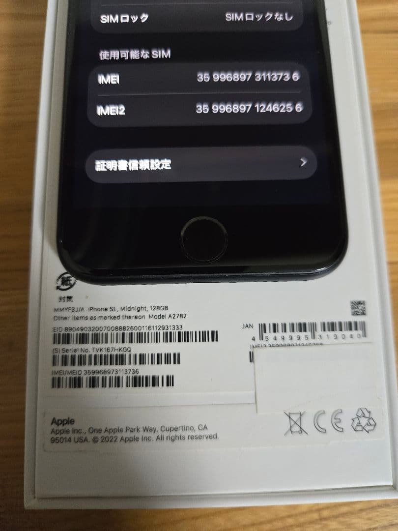 《美品》iPhone SE 第3世代 128GB