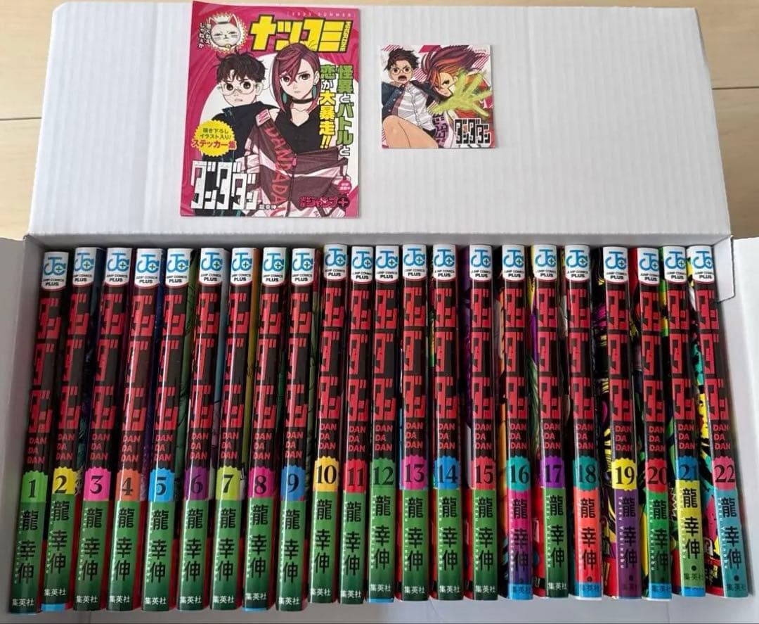 ダンダダン1〜22巻セット