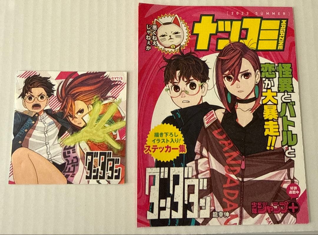 ダンダダン1〜22巻セット
