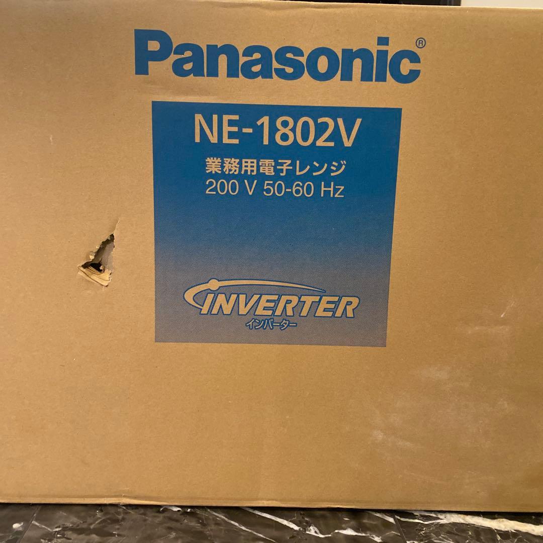 Panasonic NE-1802V 業務用電子レンジ