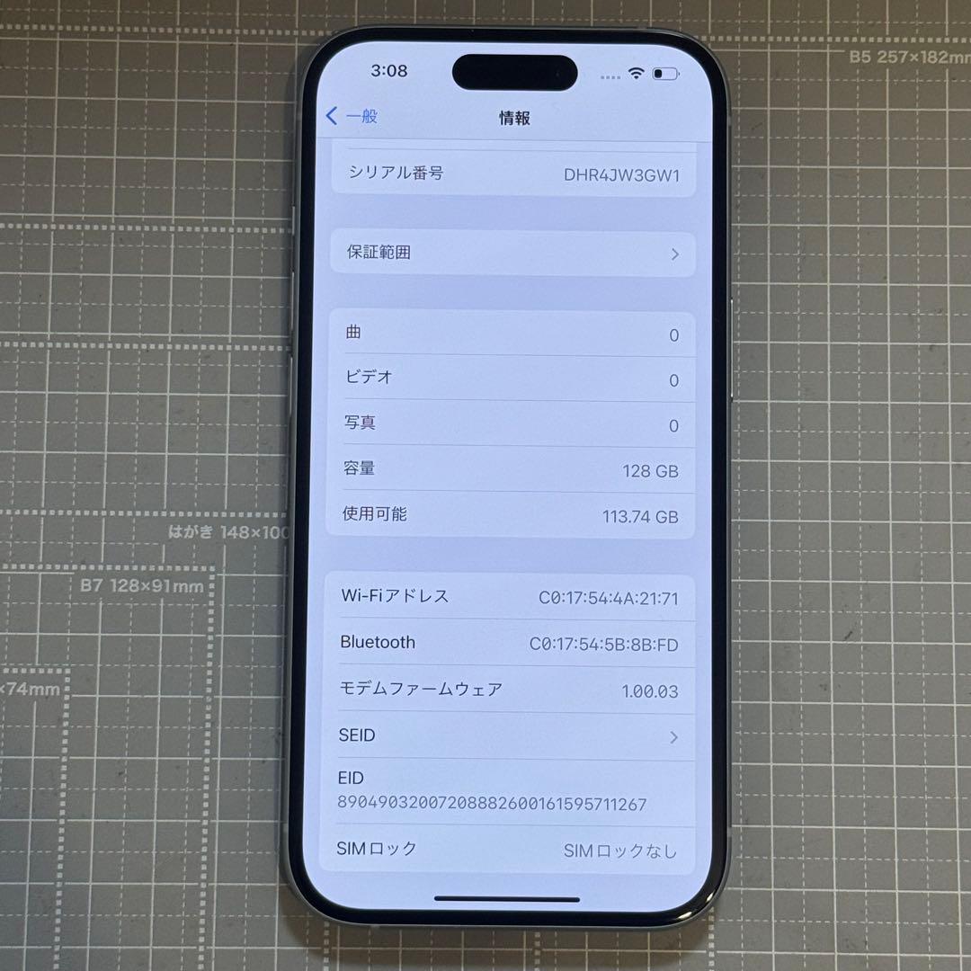 iPhone15 128GB ブルー バッテリー91%