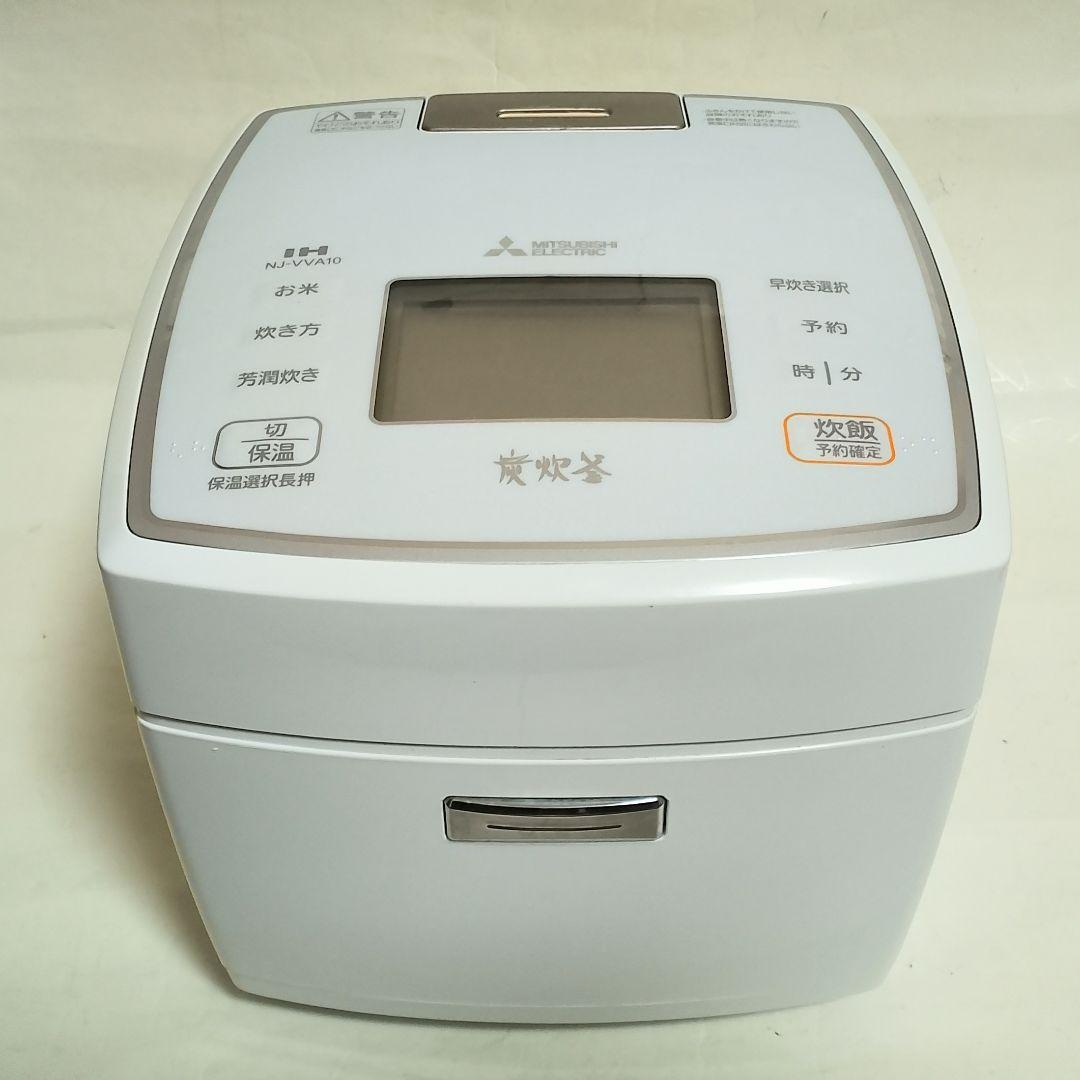 MITSUBISHI　NJ-VVA10　IH炊飯器　備長炭 炭炊釜　5.5合炊き