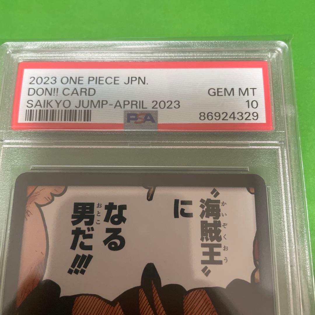 【世界で94枚】ドン!!カード (”海賊王”になる男だ!!!)