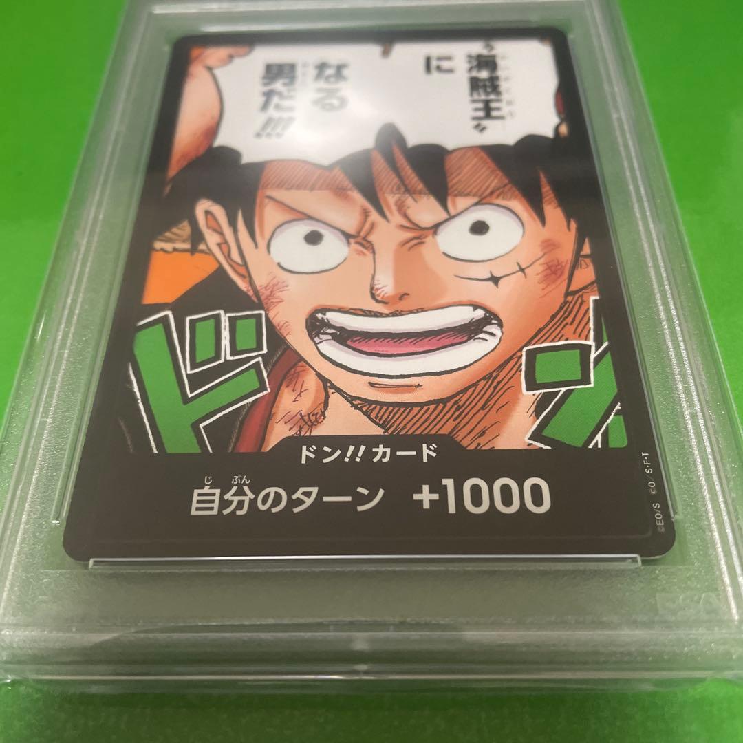 【世界で94枚】ドン!!カード (”海賊王”になる男だ!!!)