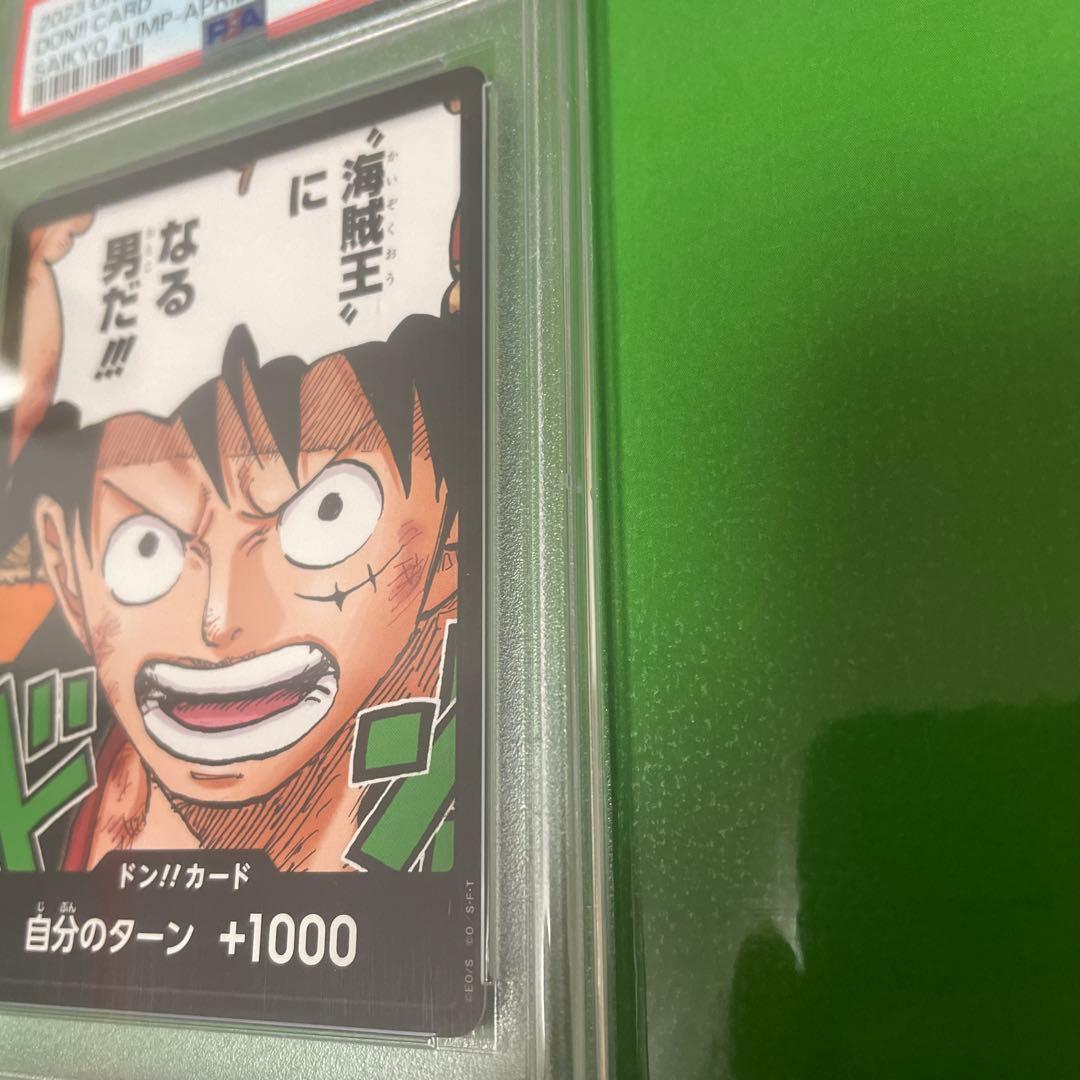 【世界で94枚】ドン!!カード (”海賊王”になる男だ!!!)