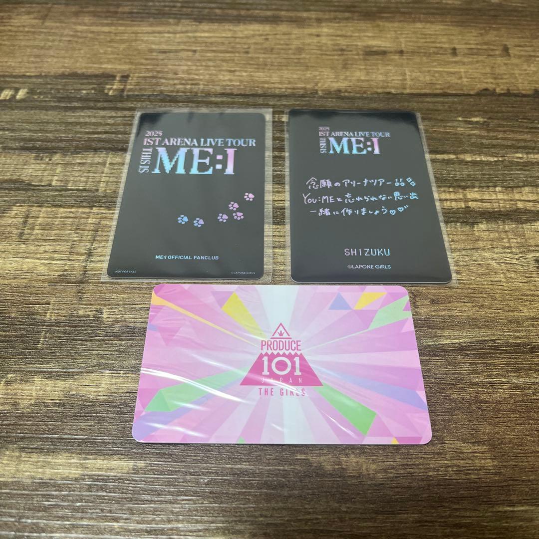 ME:I 飯田栞月(SHIZUKU) IDカードトレカセット