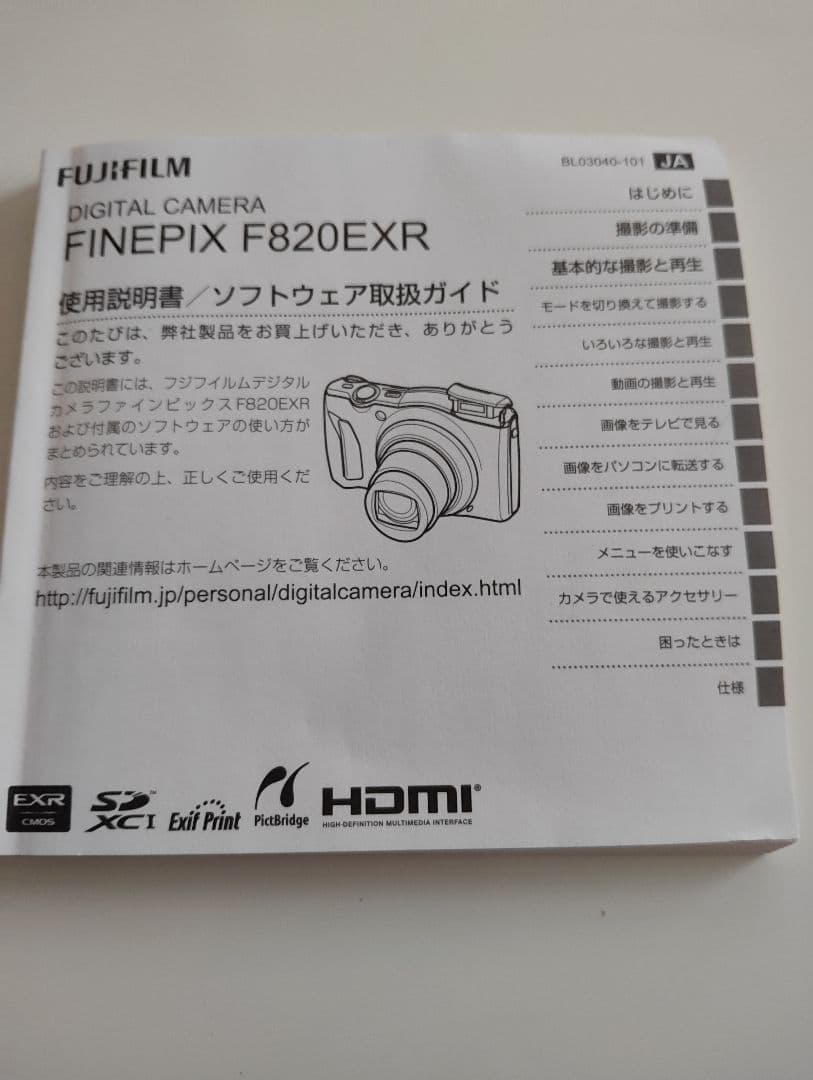 RAKUDA様購入•富士FinePix F820 EXR レッド光学18倍ズーム